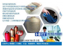 揭阳 远红外纺织品检测 法向发射率检测_远红外测试图1