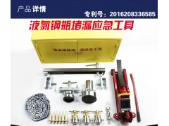 液氯钢瓶堵漏工具图5