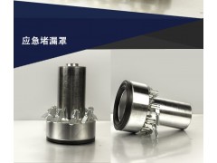 液氯钢瓶堵漏工具图3
