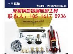 液氯钢瓶堵漏应急工具 GSI钢瓶堵漏器带压堵漏工具图5