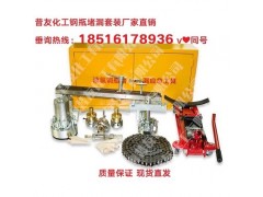 液氯钢瓶堵漏应急工具 GSI钢瓶堵漏器带压堵漏工具图1