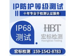 摄像头IK10检测 IP65防护等级检测 防尘防水防爆图1