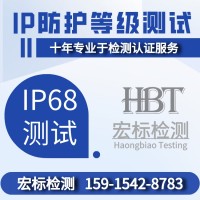 摄像头IK10检测 IP65防护等级检测 防尘防水防爆
