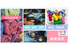 汕头 远红外面料检测 法向发射率检测图1