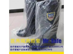 供应安全先生P6一次性医用隔离鞋套图1