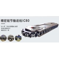 深圳倍泰环形导轨输送线  精密链节式输送线