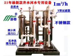 不锈钢净水器厨房净水机井水净水器家用净水设备别墅中央净水器图3