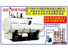 舒得优质软水机服装厂整烫设备纱厂印染农村供暖等蒸汽锅炉除垢器图3
