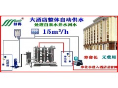 大型水处理设备井水河水过滤器宾馆酒店设备五星大酒店整体设施图5