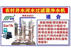 不锈钢净水器厨房净水机井水净水器家用净水设备别墅中央净水器图5