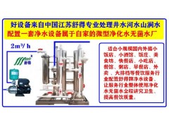 食品机械餐饮行业设备井水河水净水器小吃快餐外卖小饭店小酒馆图3