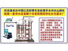 食品机械餐饮行业设备井水河水净水器小吃快餐外卖小饭店小酒馆图2