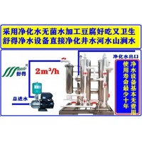 机械设备大型井水过滤器豆制品加工设备豆腐加工设备百页生产机械