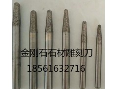福建厂家直销石材雕刻刀、8转3花岗岩雕刻刀、直柄烧结雕刻刀图2