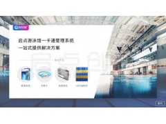 面色游泳馆人脸验证票务系统刷脸月卡不限次进出门禁闸机安装图2