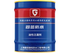 固蓝油性注漏剂图1