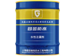 固蓝水性注漏剂图1