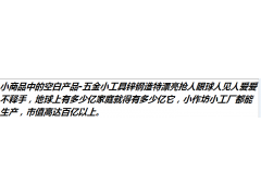 一体两功能餐桌专用小工具制造项目转让图1