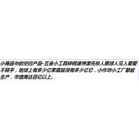 一体两功能餐桌专用小工具制造项目转让