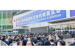 2024第十二届中国(上海)国际流体机械展览会图1