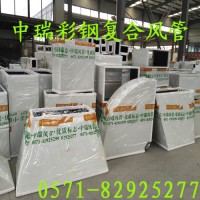 不燃抗菌型双面彩钢玻纤复合风管