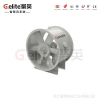 浙江聚英风机-JSF轴流式消防高温排烟风机—消防排烟风机  高温排烟风机