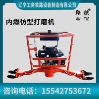 鞍铁内燃钢轨仿形打磨机轨道维修设备的使用方法 原来如此简单