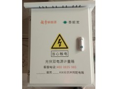 光伏发电汇流箱图1