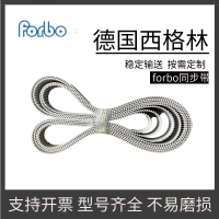 福尔波西格林同步带输送带橡胶带平皮带弹性带龙带片基带聚酯带