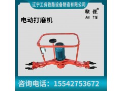 鞍铁电动打磨机养路设备各种规格图1