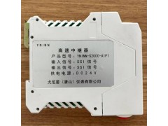 隔离器高速中继器 YNINN-S2000-A1F1图1