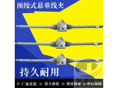 ADSS光缆悬垂线夹 ADSS光缆双悬垂线夹 经久耐用图2