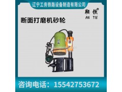 鞍铁电动断面打磨机工务器材系列产品图1