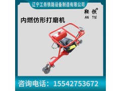 鞍铁内燃打磨除锈机打磨轨道设备施工图1