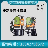 鞍铁电动断面打磨机高铁设备深受欢迎