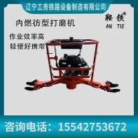 鞍铁内燃端面钢轨打磨机轨道工程打磨器材适用哪些领域