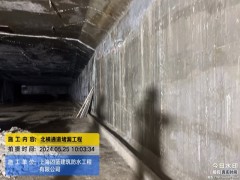 地下室渗漏水维修灌浆堵漏打针补漏图1