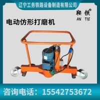鞍铁电动仿形打磨机工务铁路维修机具2021上头条