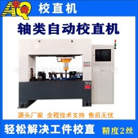 圆轴金属棒料校直机矩形管扁钢数控矫直机