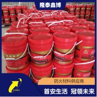 隆泰鑫博室内钢结构防火涂料厂家直发 规格可定经济适用