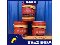 隆泰鑫博膨胀型钢结构防火涂料厂家直发 性能稳定经济适用图1