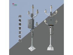 风电场集电线路闪电定位仪 高原山地新能源雷电监测预警系统图1