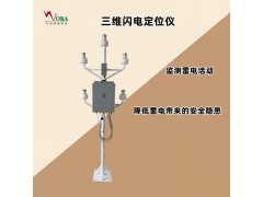 风电场集电线路闪电定位仪 高原山地新能源雷电监测预警系统图2