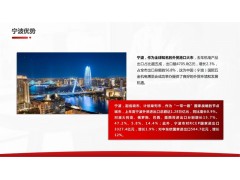 2024年11.9-11第九届中国(宁波)国际五金机电博览会图2