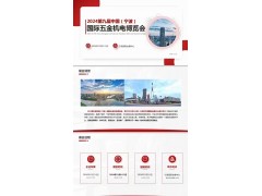 2024年11.9-11第九届中国(宁波)国际五金机电博览会图3