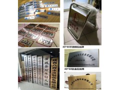 西安不锈钢门牌长条牌,西安不锈钢牌,铜牌单位门牌,西安金属牌图2