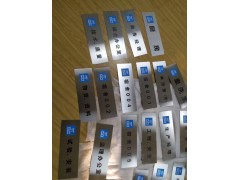 西安不锈钢门牌长条牌,西安不锈钢牌,铜牌单位门牌,西安金属牌图4