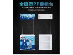 西安折叠促销桌,西安食品饮料促销桌设计制作,西安PP促销台图3