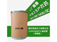 75%胺苯磺隆水分散粒剂除草剂生产厂家农药图1