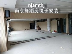 南京瑜伽馆镜子图4